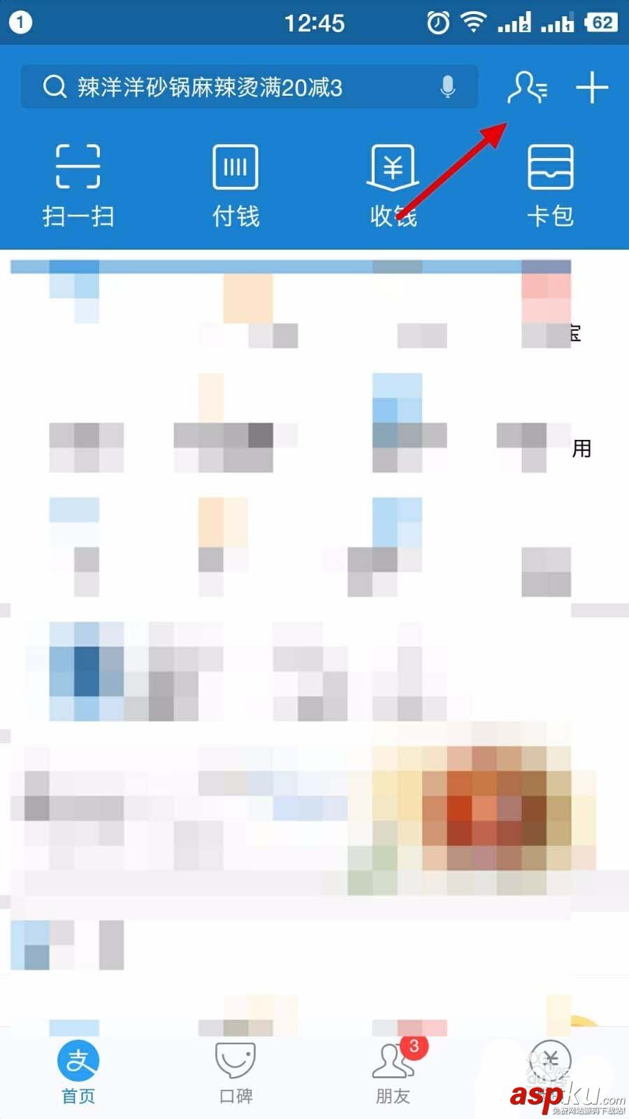 支付宝app怎么给好友发万圣节红包? 支付宝,万圣节,红包