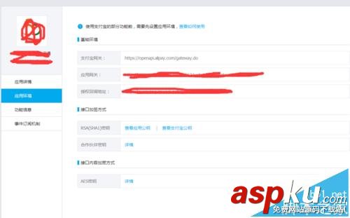 支付宝服务窗怎么开发? 支付宝服务窗平台的开发教程 支付宝,服务窗