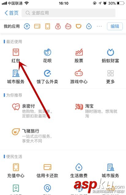 支付宝app万圣节红包怎么抢? 支付宝讨要糖果红包的教程 支付宝,万圣节,红包