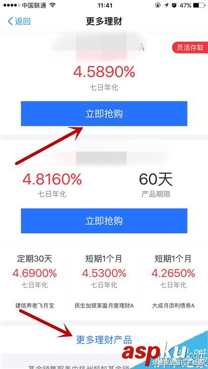 余额宝限额10万元怎么办?解决余额宝限额的方法 余额宝,限额