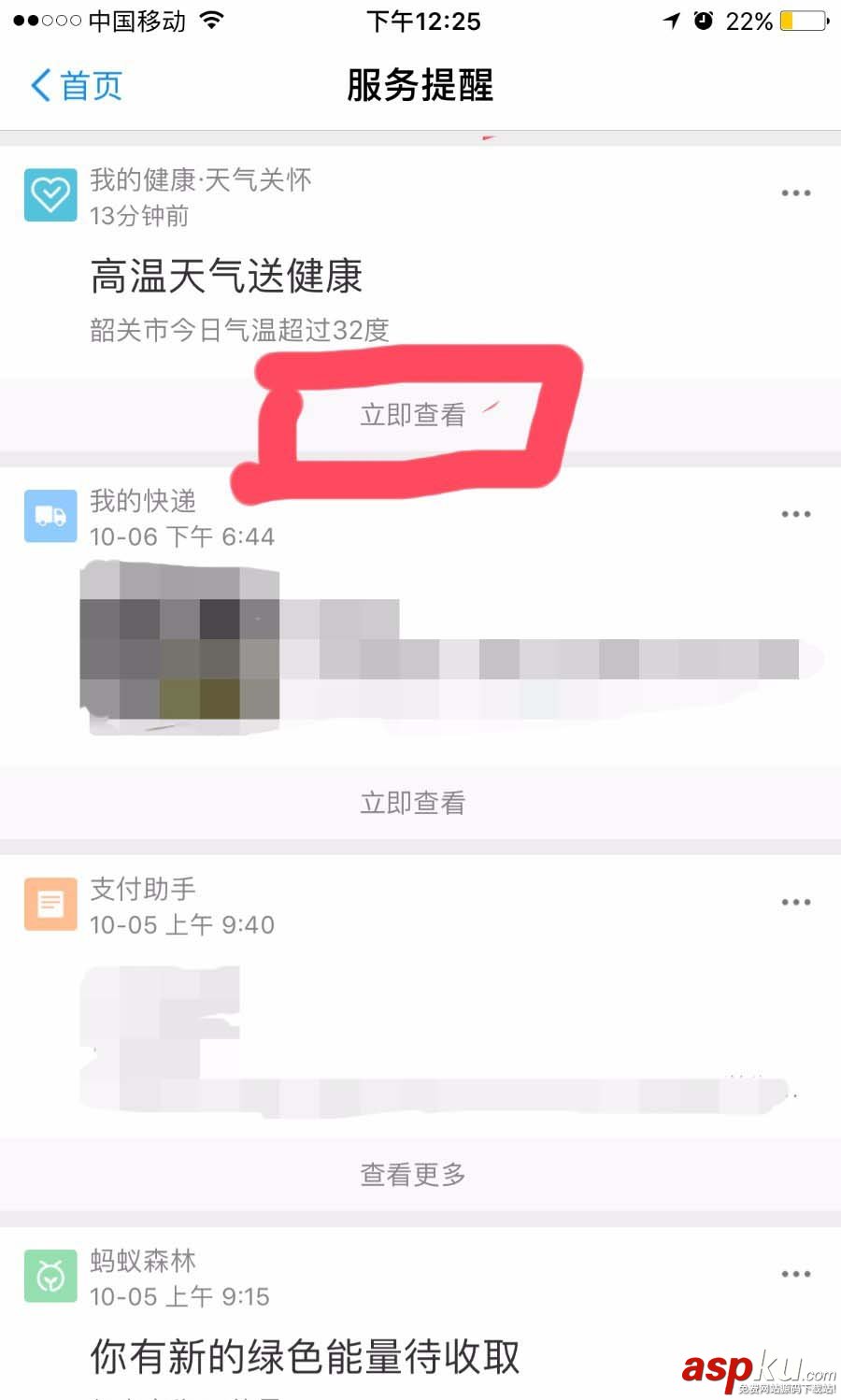 支付宝app怎么获得健康果? 支付宝,健康果