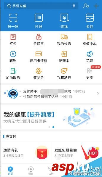 蚂蚁借呗怎么重新开通?支付宝蚂蚁借呗重新开通图文教程 蚂蚁借呗,重新开通,开通