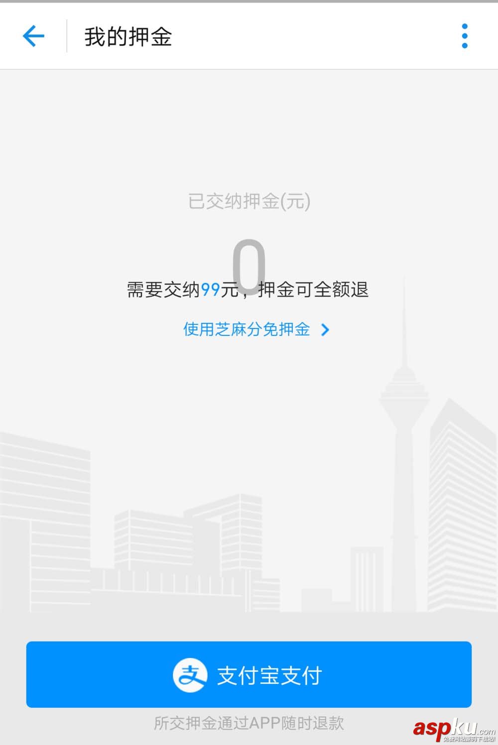 支付宝,共享单车