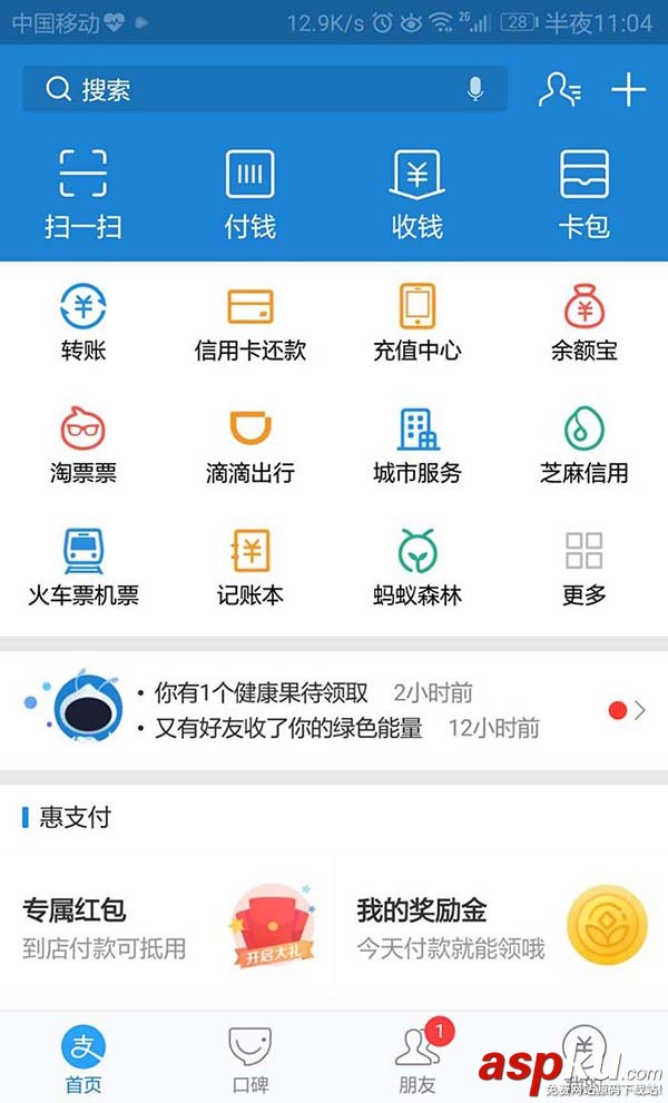 支付宝app怎么关闭付款码/声波付款? 支付宝,付款码