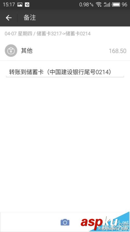 支付宝app中的记账本该怎么记账? 支付宝,记账本