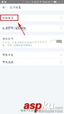 支付宝app怎么设置优先使用红包支付? 支付宝,红包