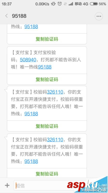 支付宝验证码收不到无法支付该怎么办? 支付宝,验证码