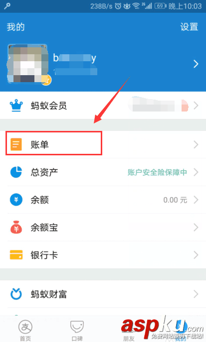 支付宝app怎么查看账单中的线下消费记录? 支付宝,账单