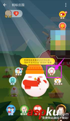 支付宝,蚂蚁庄园