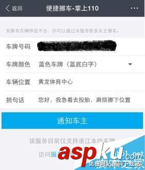 支付宝一键挪车功能在哪?怎么使用一键挪车功能? 支付宝,一键挪车