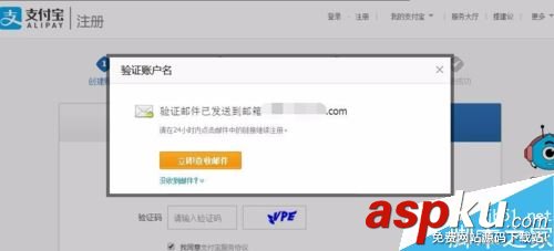 支付宝开放平台支付接口怎么申请?支付宝支付接口申请教程 支付宝,支付接口