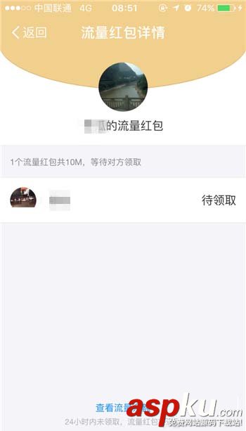 支付宝蚂蚁宝卡怎么把流量送给好友? 支付宝,蚂蚁宝卡,流量