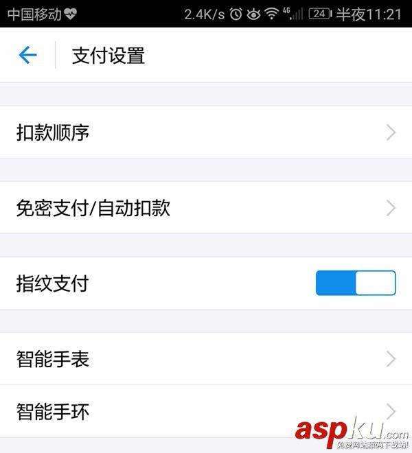 支付宝app怎么关闭付款码/声波付款? 支付宝,付款码