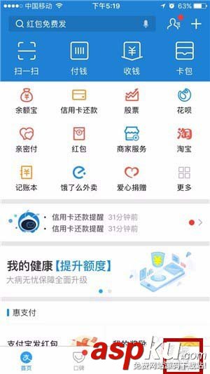 支付宝,红包,会员