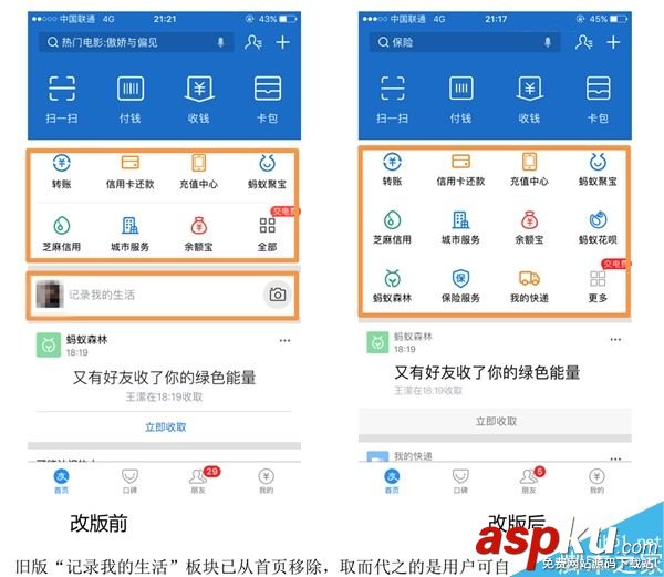 支付宝,钱包