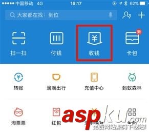 支付宝,收钱码