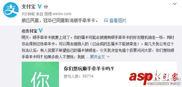 支付宝,顺手牵羊