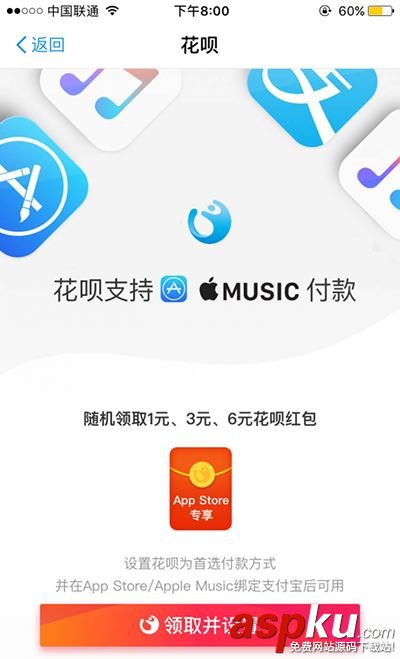 app,store,花呗红包,支付宝红包,支付宝花呗