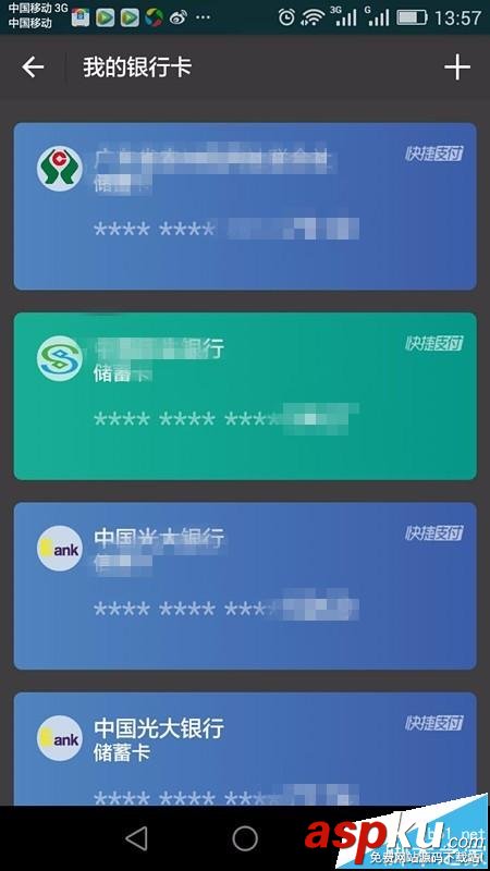 支付宝如何解除或删除绑定的银行卡?支付宝银行卡解绑方法 支付宝,银行卡