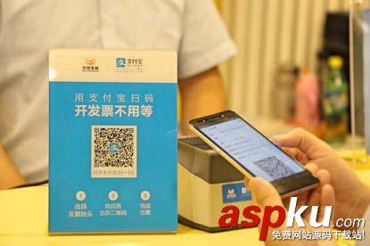 支付宝,增值税发票