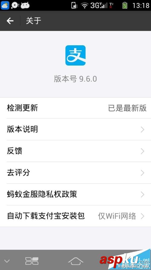支付宝,转账