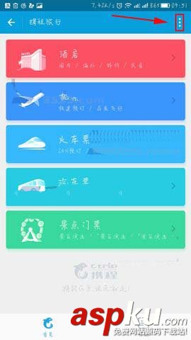支付宝,小程序,桌面
