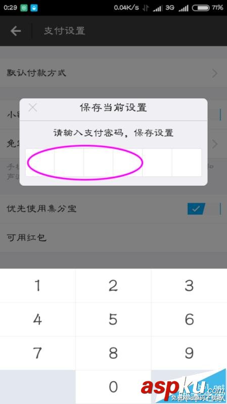 支付宝,蚂蚁花呗,付款方式