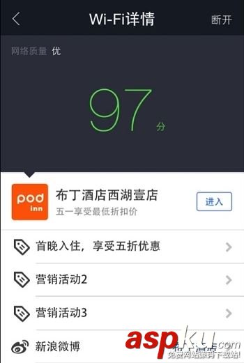 支付宝,wifi