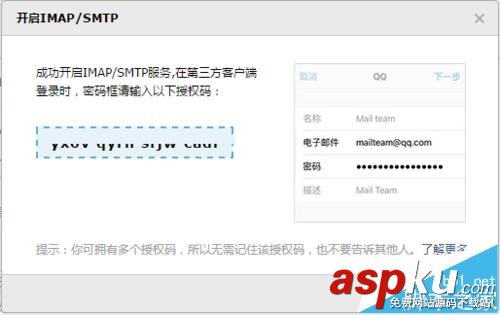 2015年支付宝无法导入信用账单到qq邮箱该怎么办? 支付宝,账单,qq邮箱