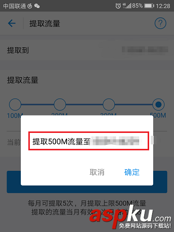 支付宝宝卡怎么提取流量并赠送好友? 支付宝,流量