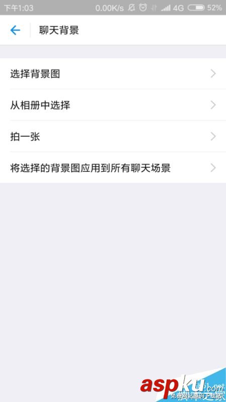 支付宝,聊天背景