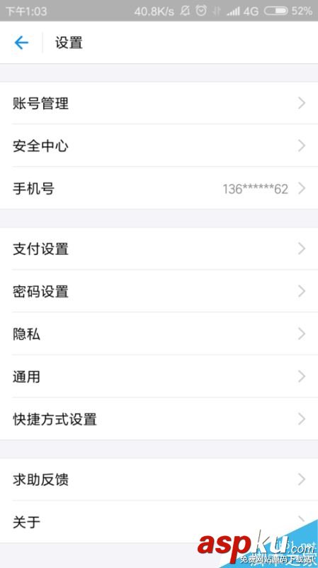 支付宝,聊天背景