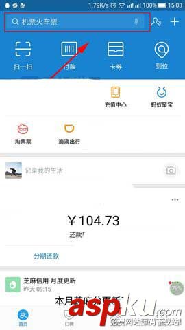 支付宝,收益捐
