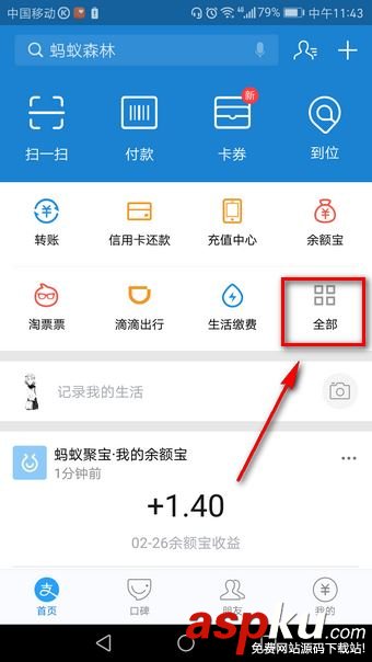 支付宝脸盲游戏,支付宝脸盲,脸盲测试