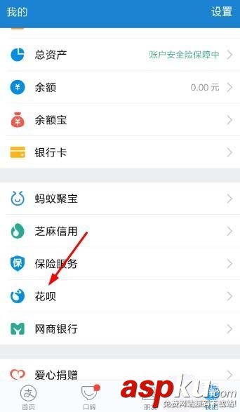 支付宝,花呗,额度