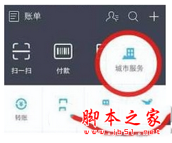 支付宝,ETC,充值,攻略