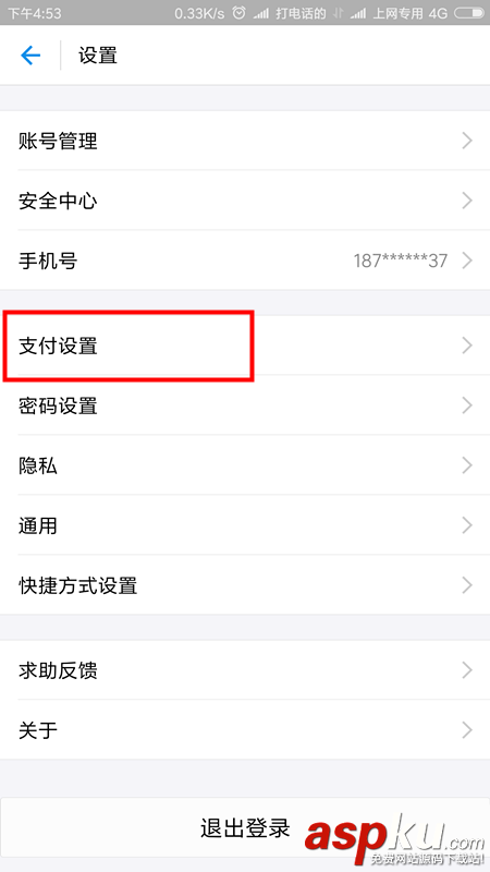 支付宝app花呗重复支付该怎么解决? 支付宝,花呗