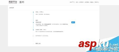 支付宝开放平台支付接口怎么申请?支付宝支付接口申请教程 支付宝,支付接口