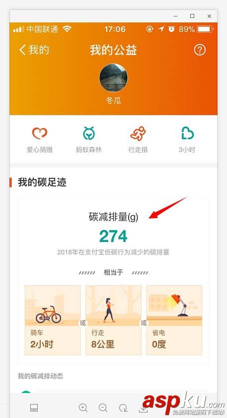 支付宝app公益账户怎么查询爱心记录? 支付宝,爱心