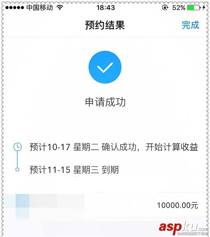 支付宝app怎么使用蚂蚁积分提升理财收益? 支付宝,积分