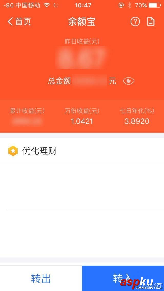 支付宝app怎么设置余额宝定期还款? 支付宝,余额宝