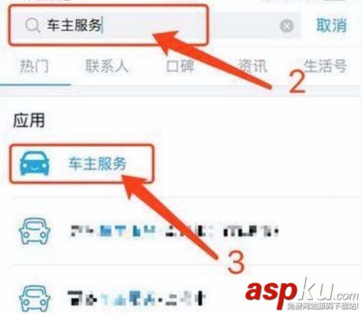 支付宝app怎么免费领取汽油? 支付宝,汽油