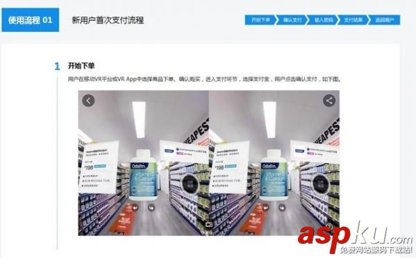 支付宝,vr支付,vrpay