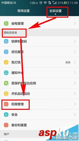 支付宝app怎么设置禁止开启定位服务? 支付宝,定位