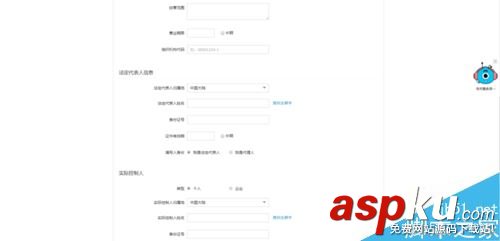 支付宝开放平台支付接口怎么申请?支付宝支付接口申请教程 支付宝,支付接口