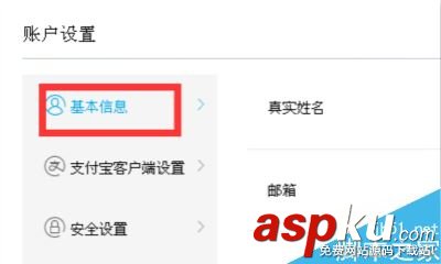 身份证,支付宝
