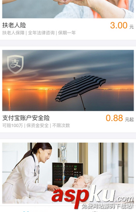 支付宝蚂蚁会员积分兑账户安全险的方法 蚂蚁会员积分能否兑账户安全险 支付宝,蚂蚁会员,积分