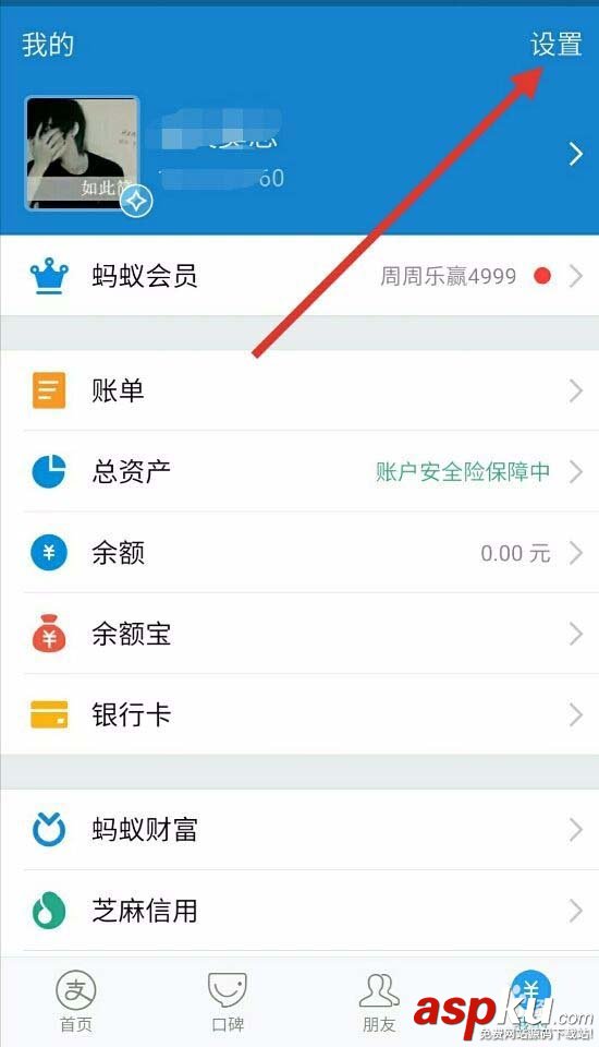 支付宝app怎么添加快捷扫码到桌面? 支付宝,扫码