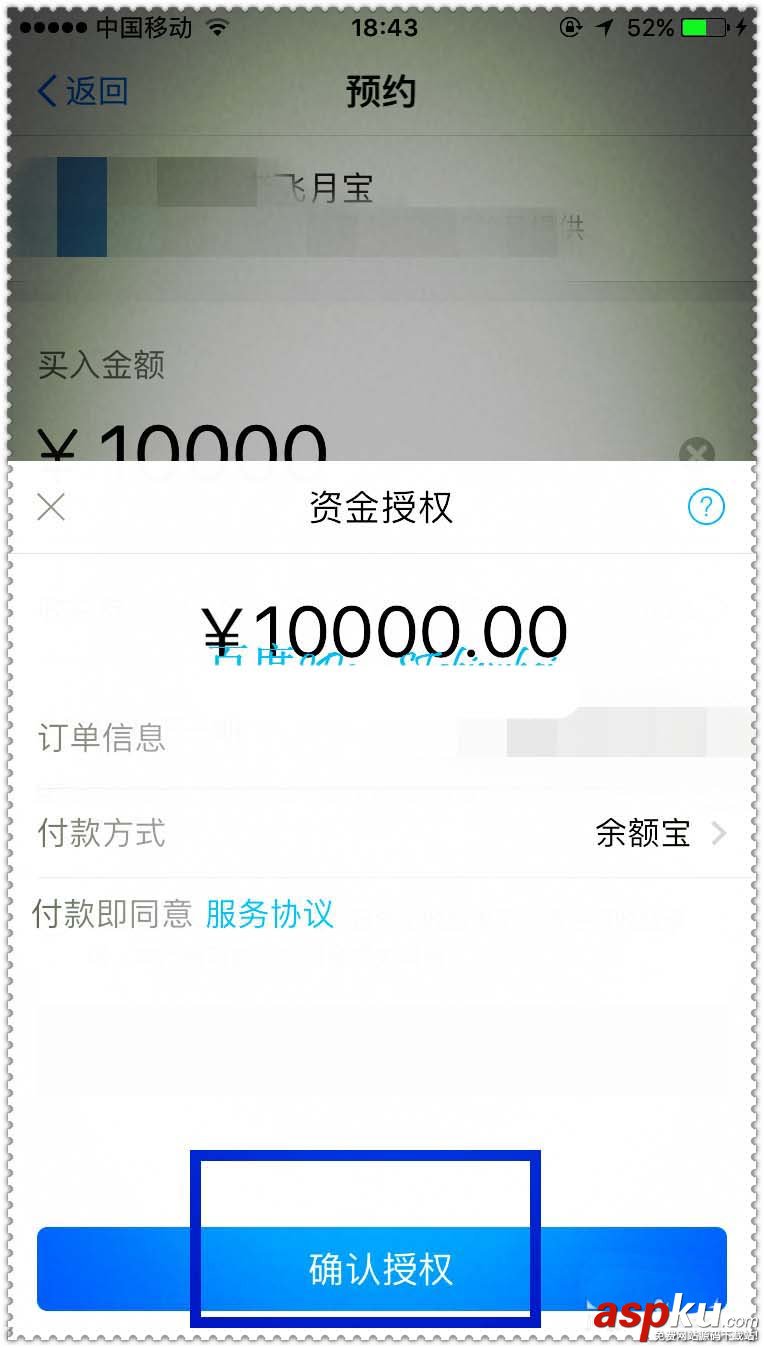 支付宝app怎么使用蚂蚁积分提升理财收益? 支付宝,积分