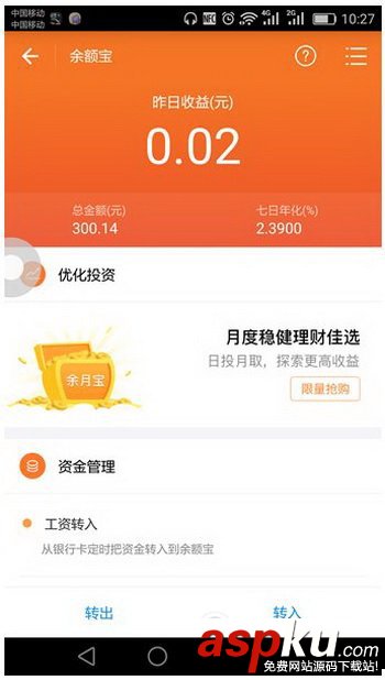 支付宝余月宝1号怎么买/卖?支付宝余月宝1号买/卖出方法流程 支付宝余月宝1号,支付宝